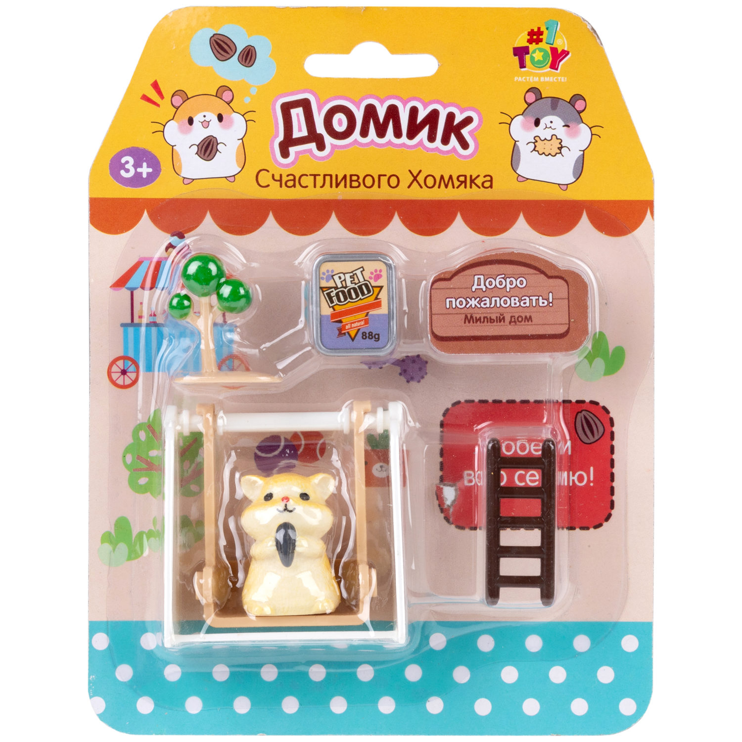 1TOY игровой набор Хомячок с аксессуарами, 4 вида в ассортименте