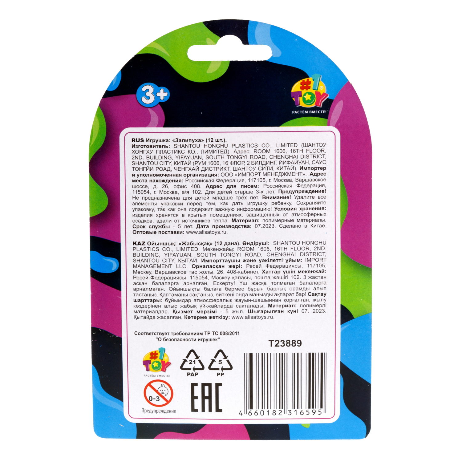 Игрушки-антистресс 1TOY Залипушки "Пауки", в упаковке 