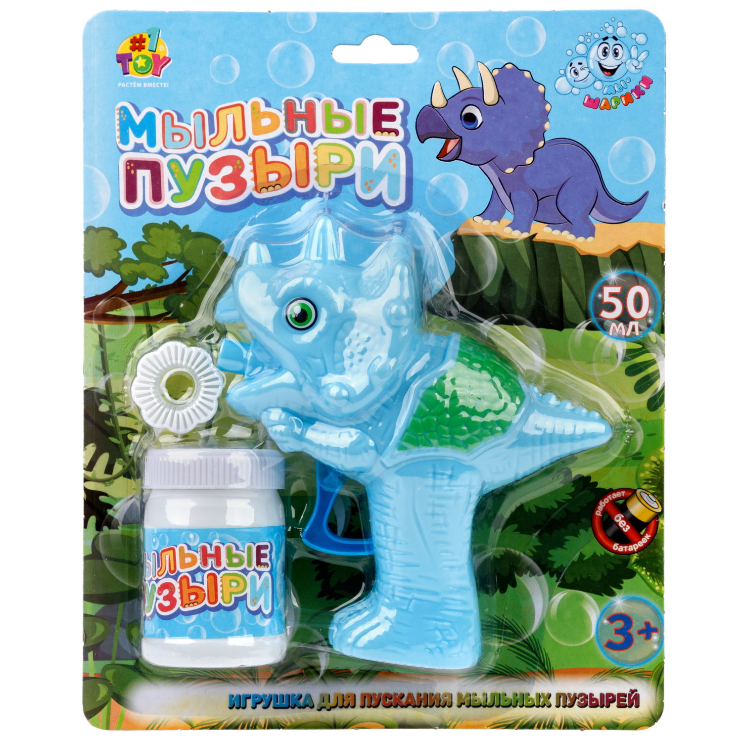 Пистолет для пускания мыльных пузырей 1TOY Мы-шарики! в виде динозавра, 50 мл