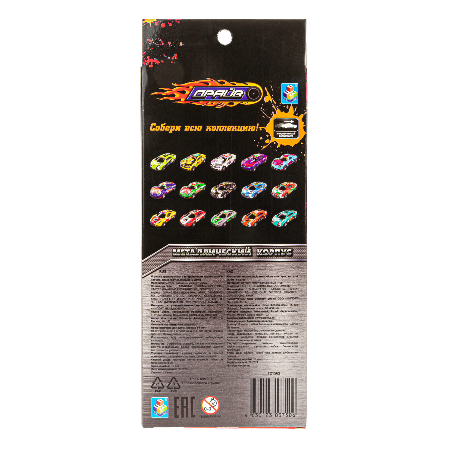 Набор металлических машинок 1TOY Драйв, инерционные, гоночные, маленькие, 7 см, 5 шт.