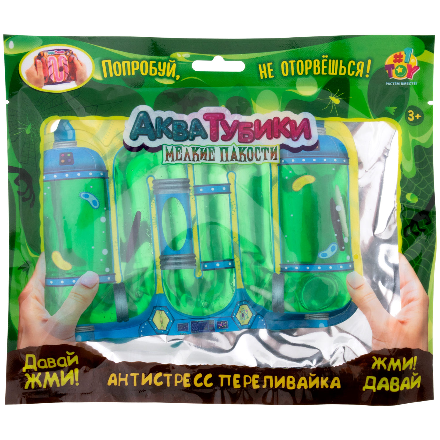 Акватубики 1TOY Мелкие пакости: Лаборатория, антистресс переливайка