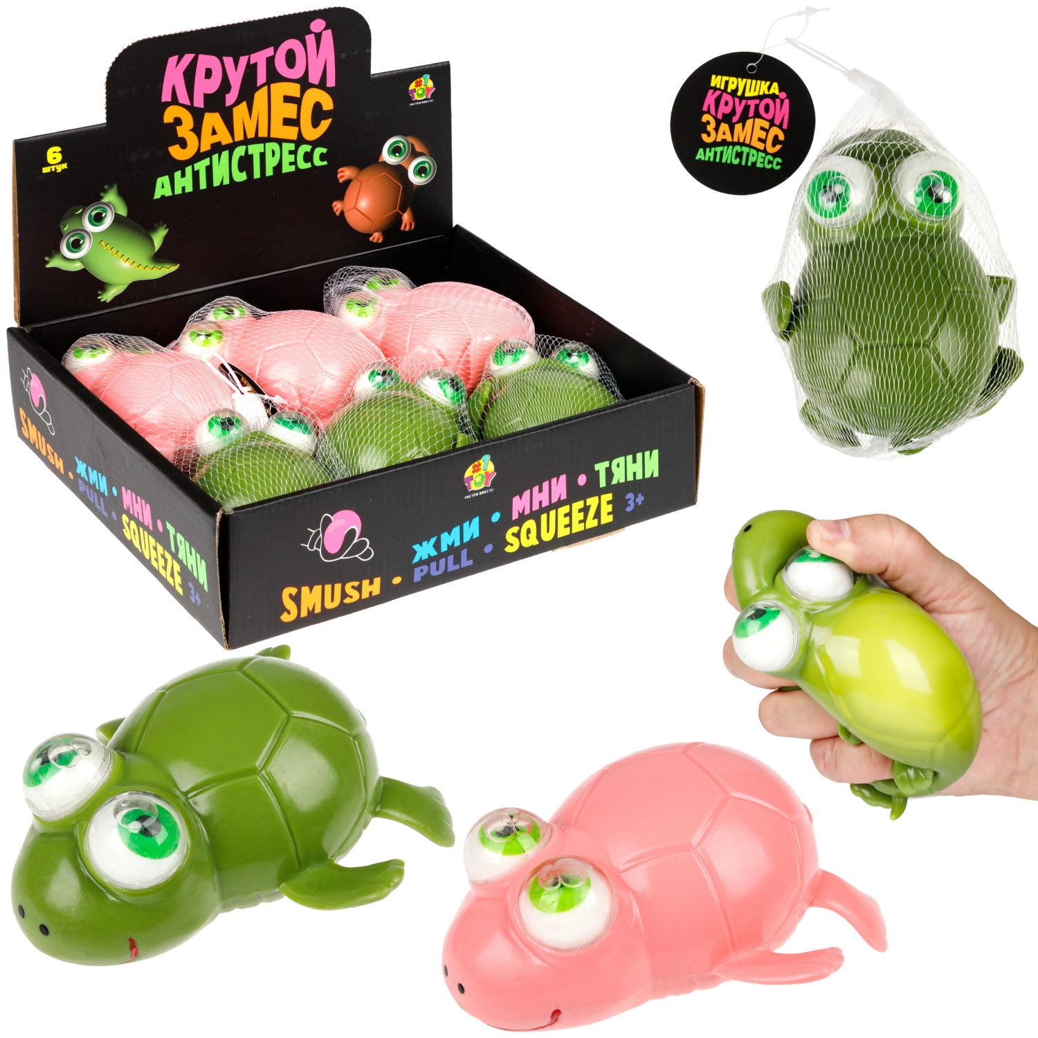 Антистресс-игрушка 1TOY Крутой замес черепаха, 14,5х14х6,5 см