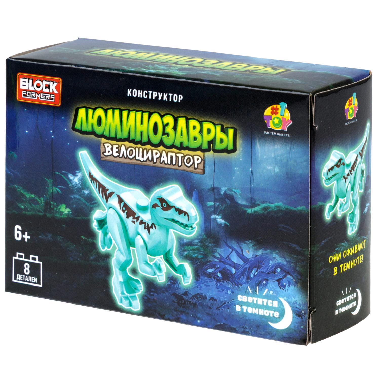 Конструктор 1TOY Blockformers Люминозавры, 8 видов