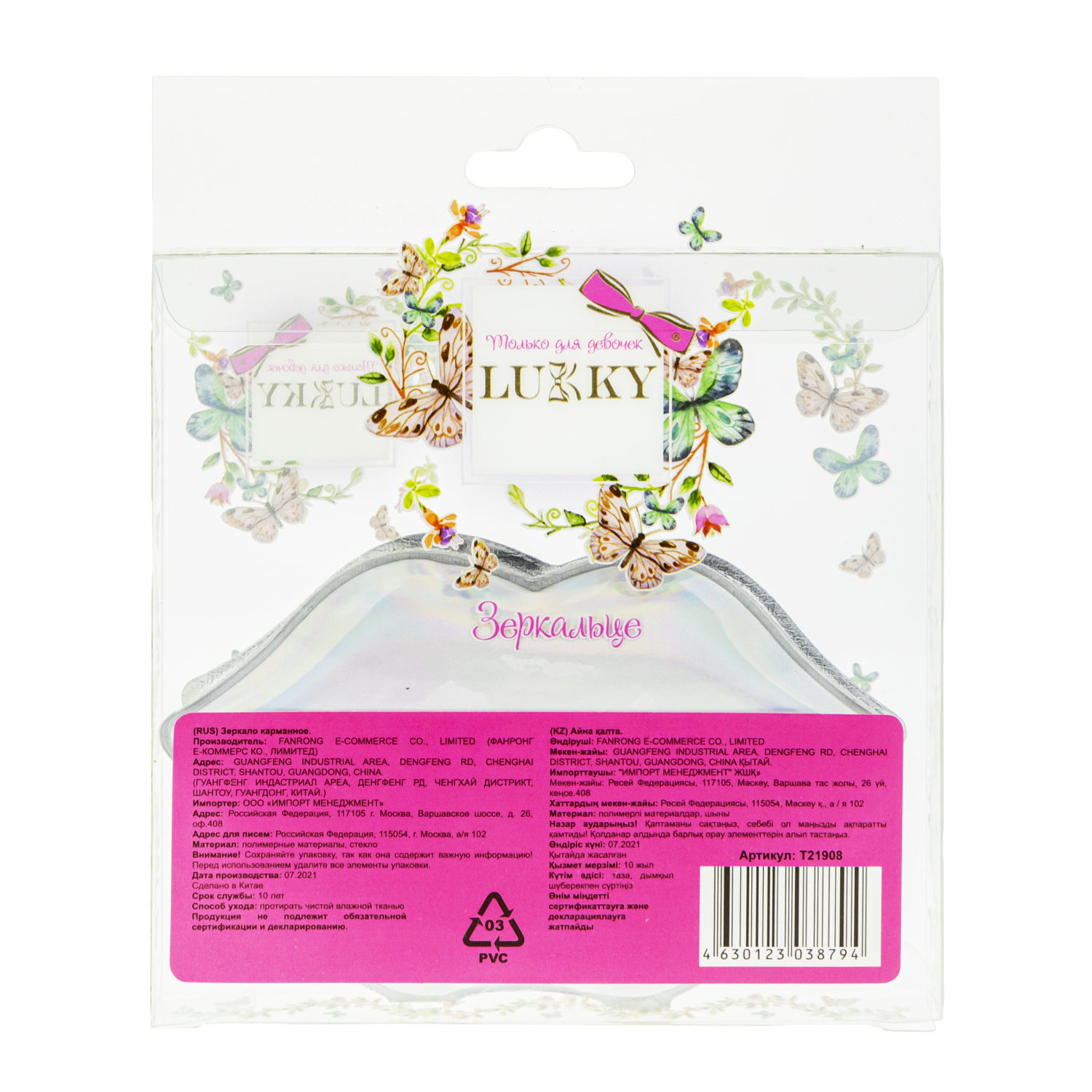 Lukky зеркальце карманное "Губы"