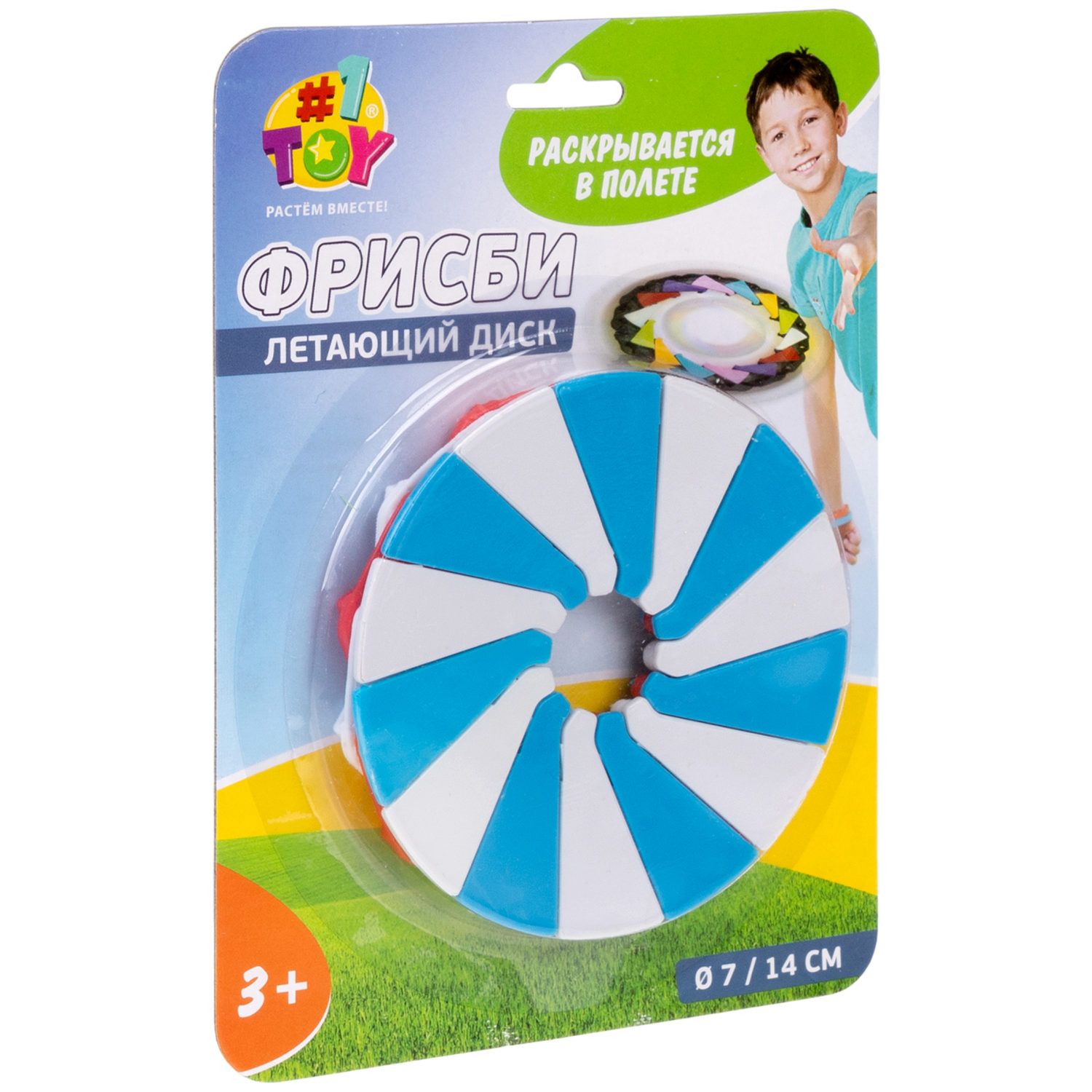 Фрисби складной 1TOY 7/14 см, двуцветный, 5 цветов в ассортименте