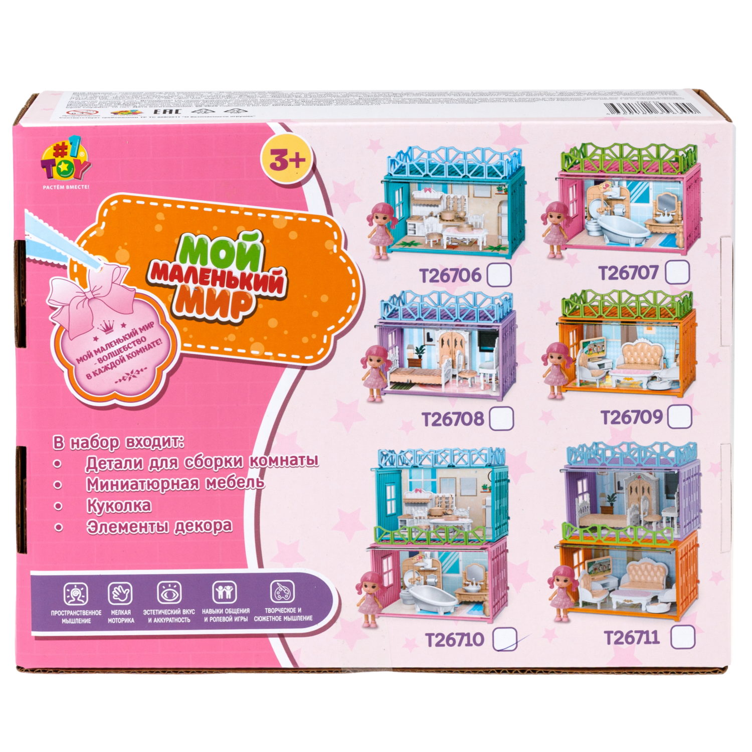 Игровой набор 1TOY Мой маленький мир Столовая и ванная