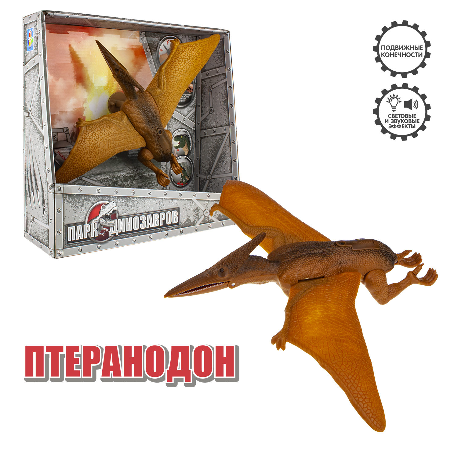 Интерактивная игрушка 1TOY Динозавр Птеранодон со световыми и звуковыми эффектами