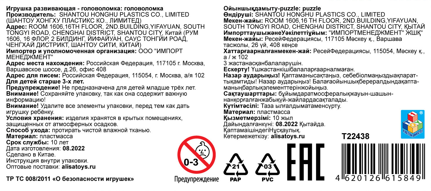 1TOY Головоломка динозавр "Стегозавр", кор. 13,8*6,5*14,5см