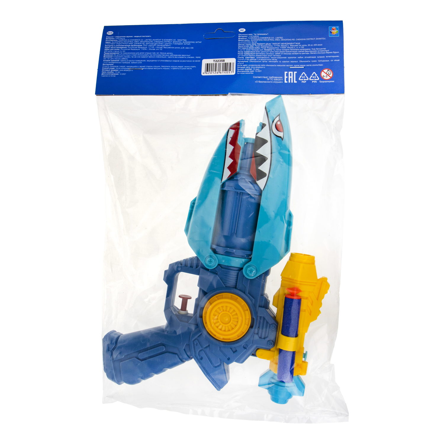 Водяной пистолет 1TOY Аквамания Акула