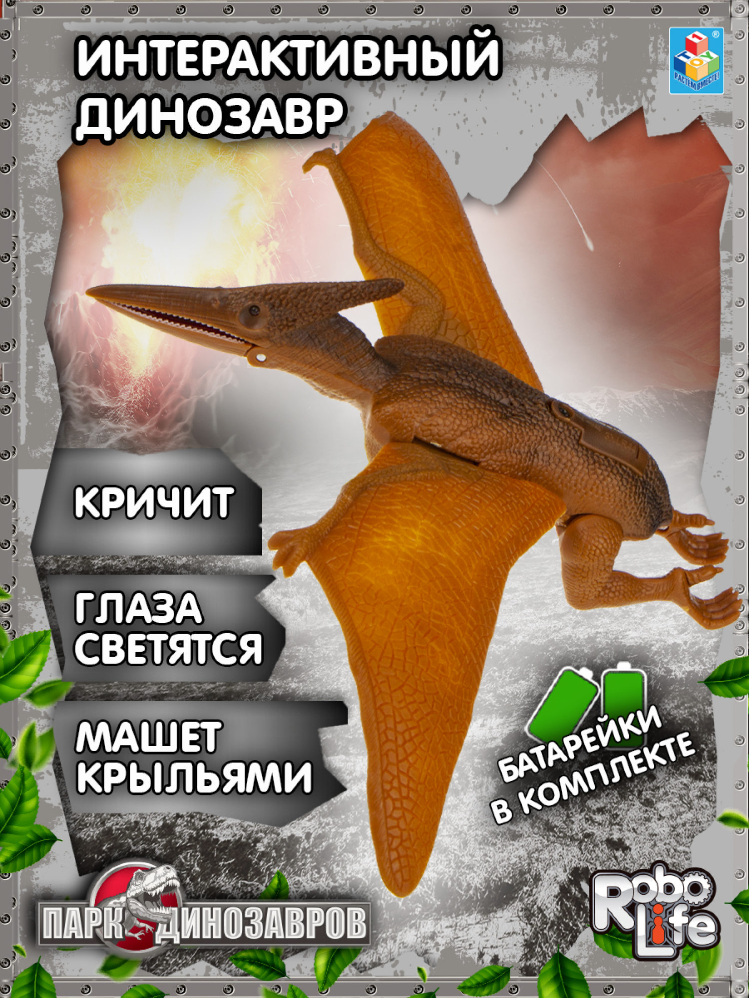 Интерактивная игрушка 1TOY Динозавр Птеранодон со световыми и звуковыми эффектами