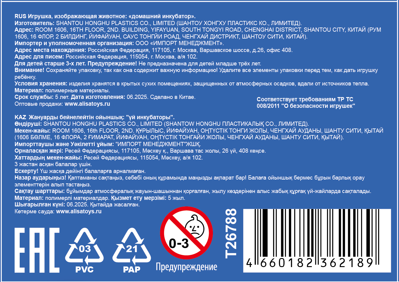 Набор для выращивания 1TOY Домашний инкубатор, растущая игрушка Медведь