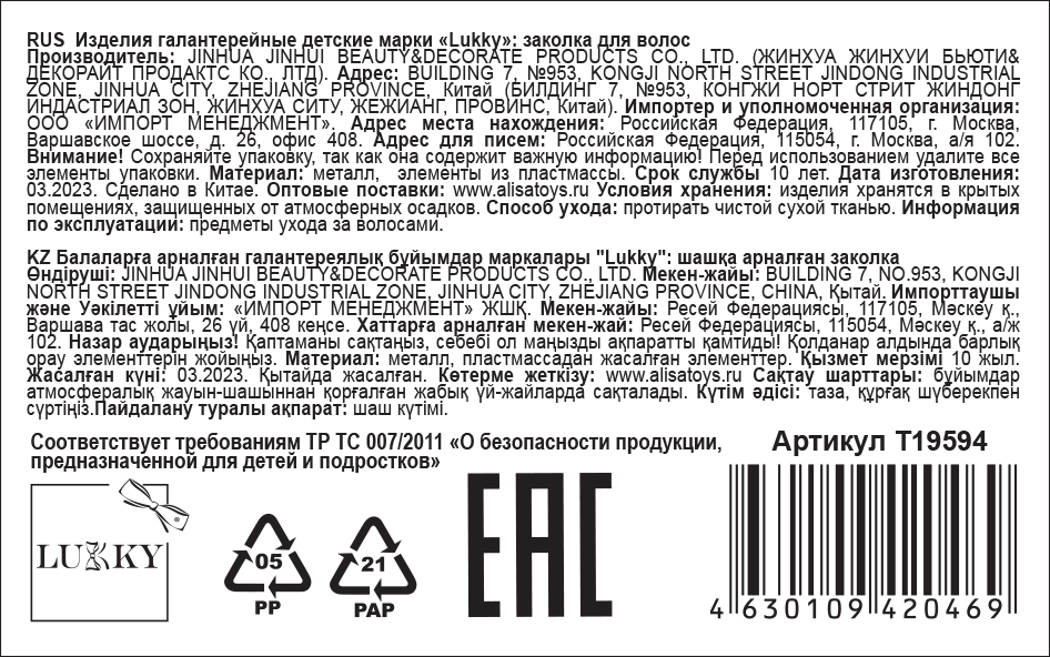 Заколка для волос Lukky Fashion Бантик с жемчужинами, детская, для девочки, зажим