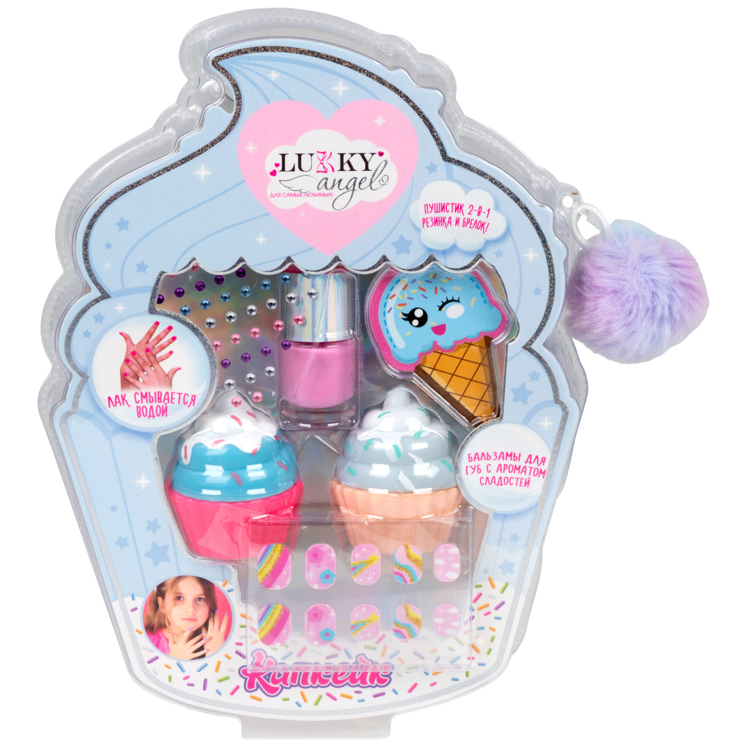 Lukky Angel Бьюти-Дизайн наб."Капкейк": бальзам д.губ, лак д.ногтей, резинка д.волос с брелоком, стразы, пилочка д.ногтей, наклейки д. ногтей