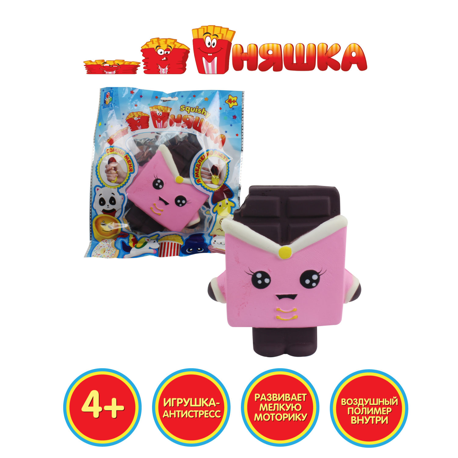1toy игрушка-антистресс мммняшка squishy (сквиши), шоколадка, 60 гр,13/12/2
