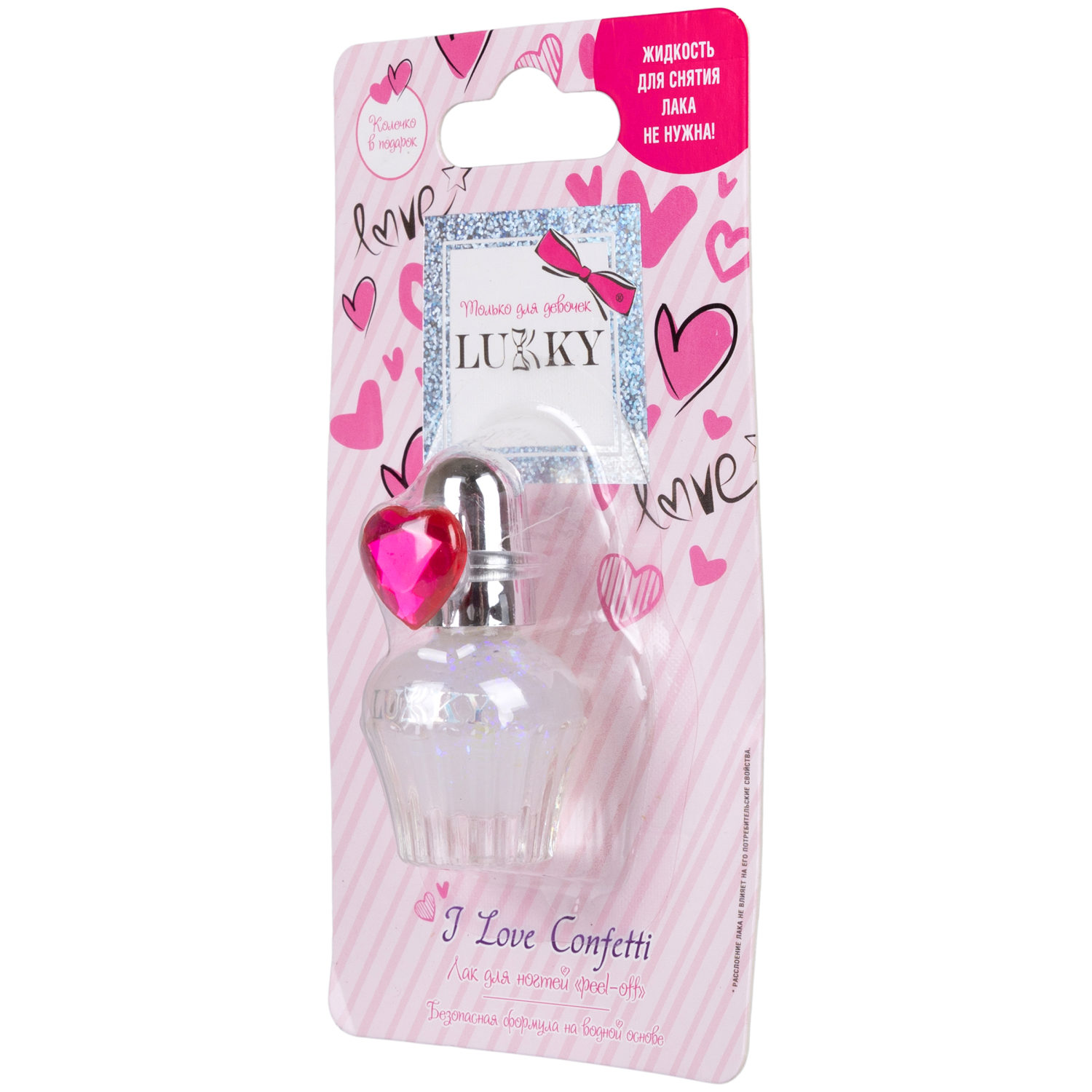 Lukky Love Collection лак для ногтей peel-off I love Confetti с колечком в виде сердечка,4,5 мл,перламутр с блёстками,блистер