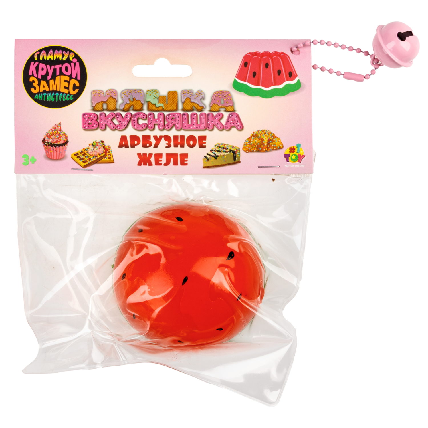 Игрушка-антистресс 1TOY Крутой замес Няшка-вкусняшка арбузный десерт, 7,5х7,5х5см