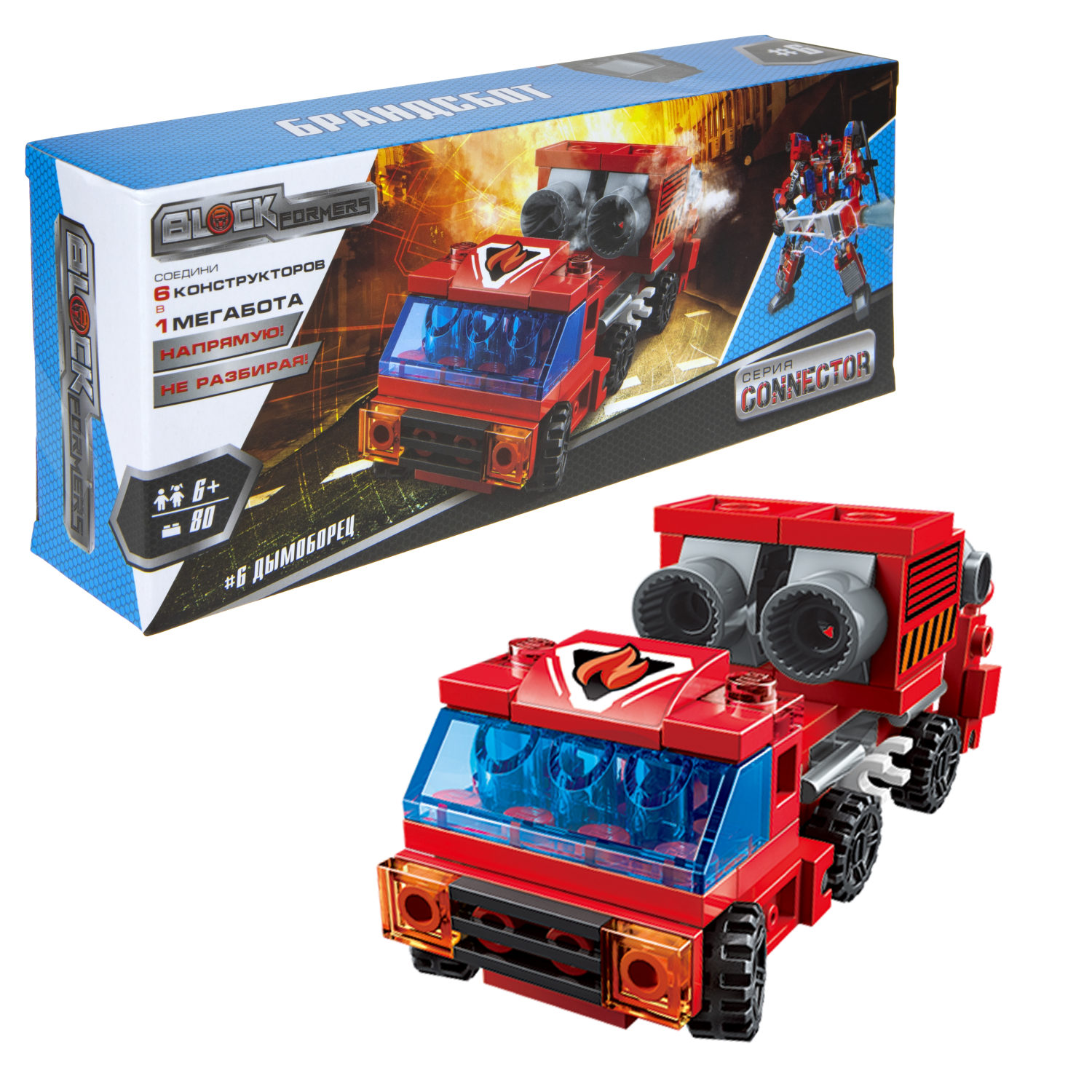 Конструктор  Трансформер BLOCKFORMERS "Брандсбот" Cерия CONNECTOR, 6 видов на выбор