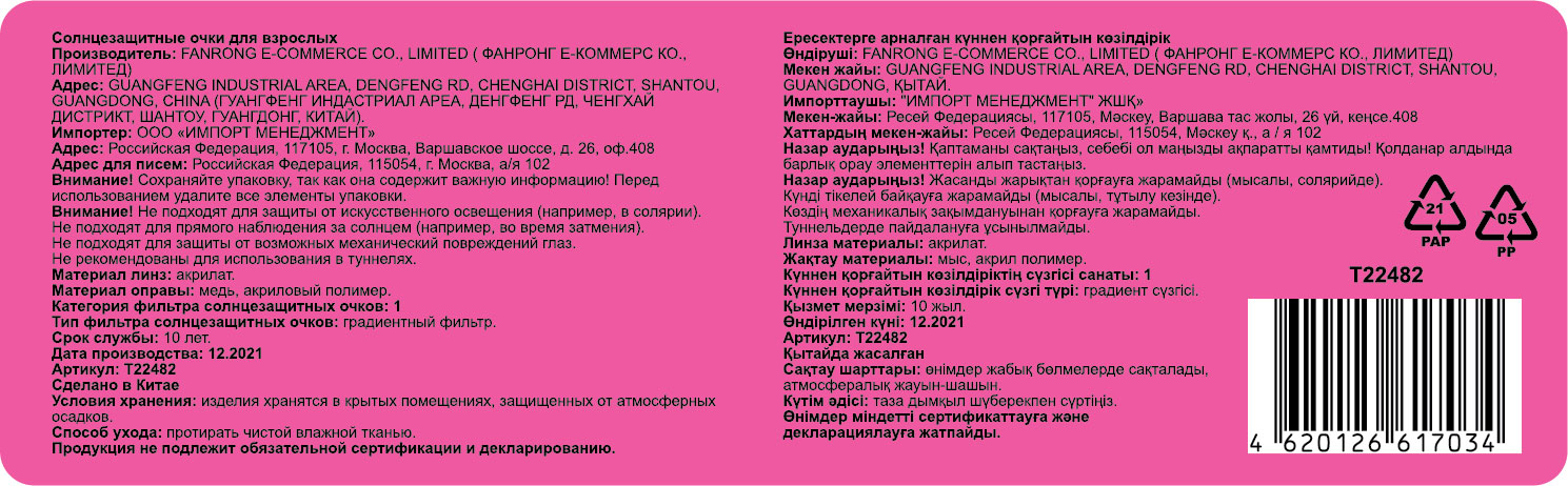 Солнцезащитные очки Lukky Fashion со стразами, фиолетовый