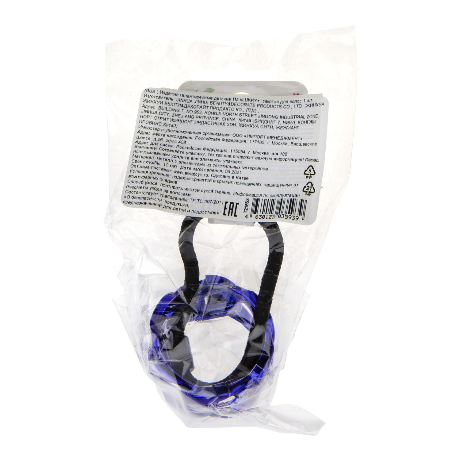 Резинка для волос Lukky Fashion с зажимом цепочка