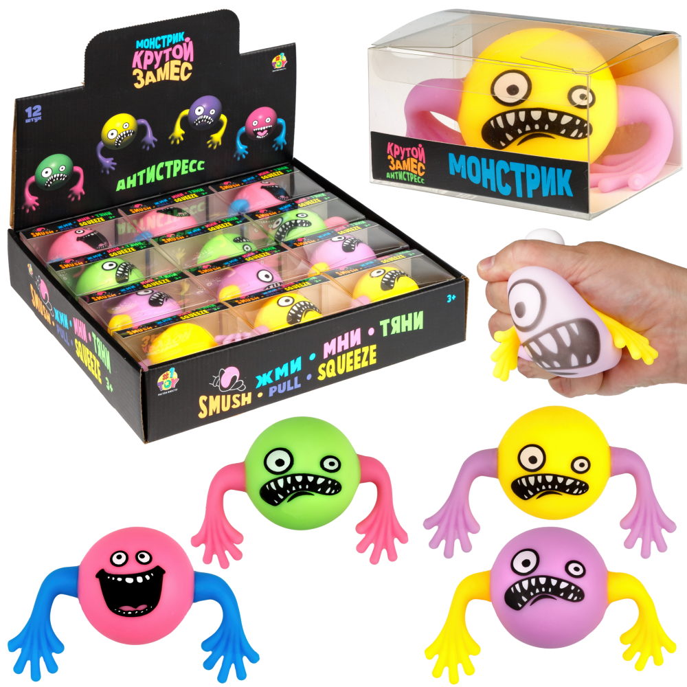 Шар-монстрик с руками 1TOY Крутой замес, 6 см