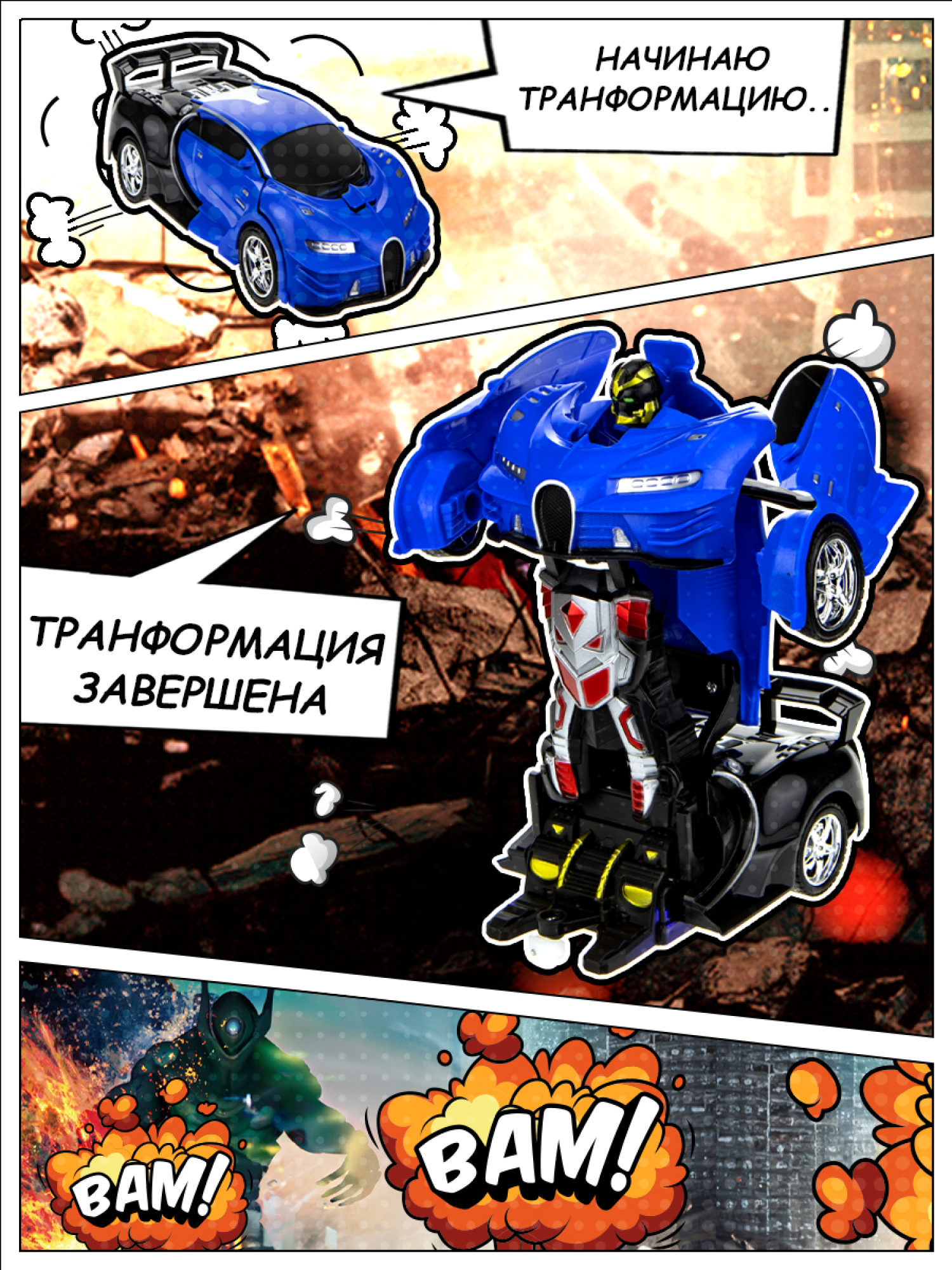 1TOY Трансботы, 1:18 на р/у 27МГц, трансформирующийся в легковую машину 20 см,, 2 цветра синий, красно-черный