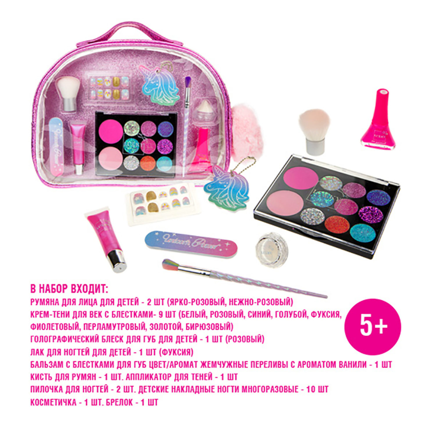 LUKKY Набор Бьюти-дизайн в чемоданчике "Единорог"