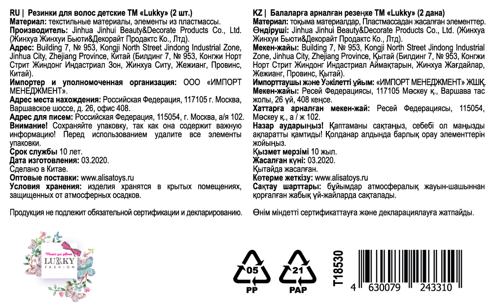 Lukky Fashion резинки для волос бантик с блестками, 2шт