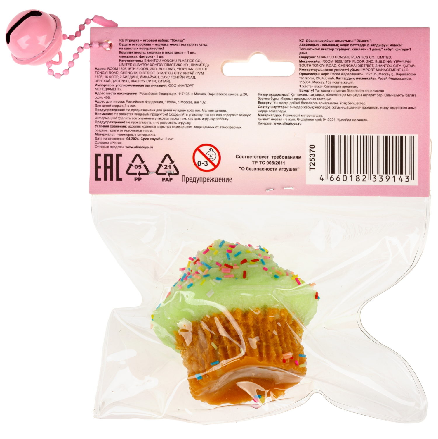 Игрушка-антистресс 1TOY Крутой замес «Няшка-вкусняшка», «Кекс с посыпкой», с колокольчиком, в ассортименте