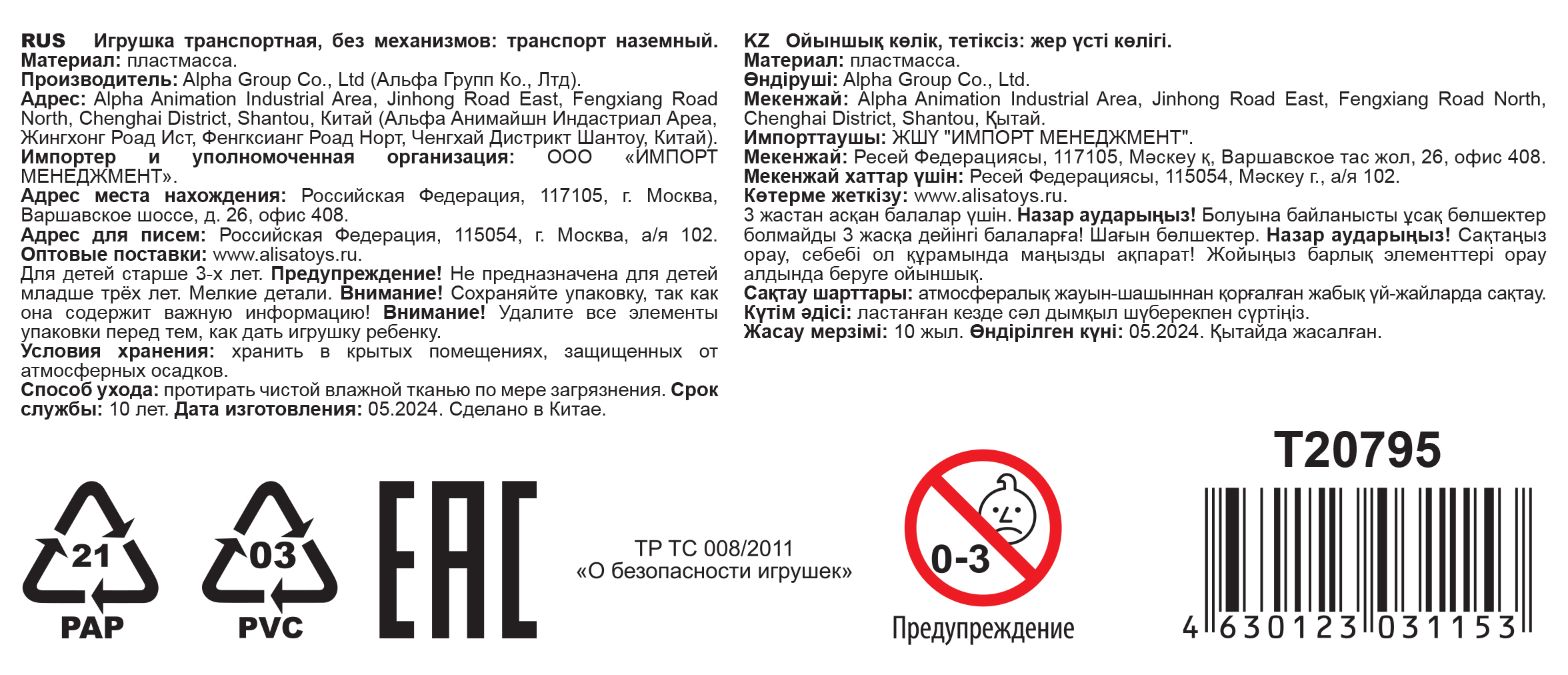 Машинка игрушка для мальчика 2в1 Transcar Double 1toy: молния – родстер