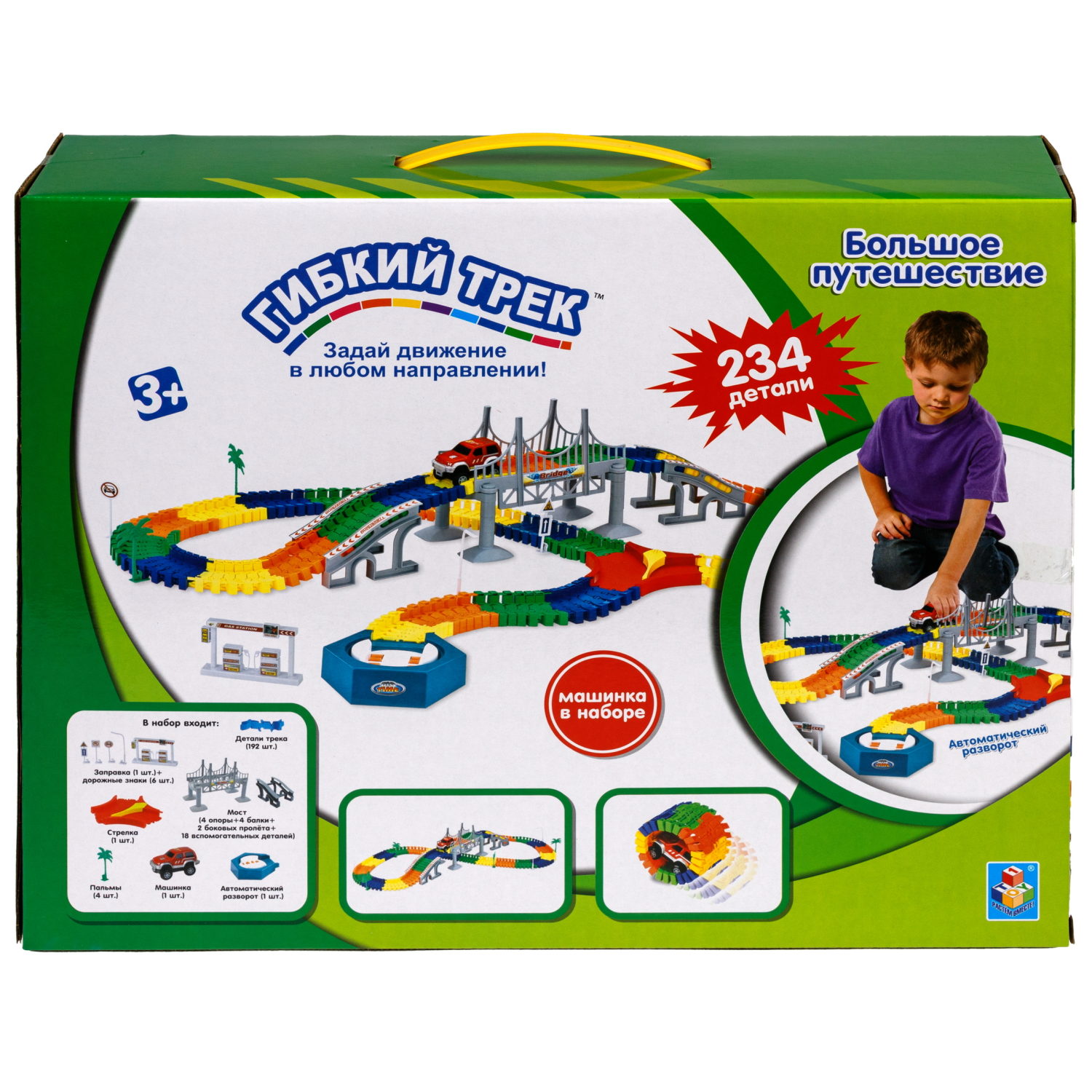 Автотрек 1TOY «Большое путешествие», гибкий трек с машинкой