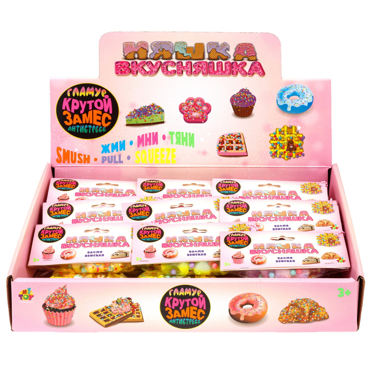 Игрушка-антистресс 1TOY Крутой замес «Няшка-вкусняшка», «Венская вафля», с колокольчиком, в ассортименте