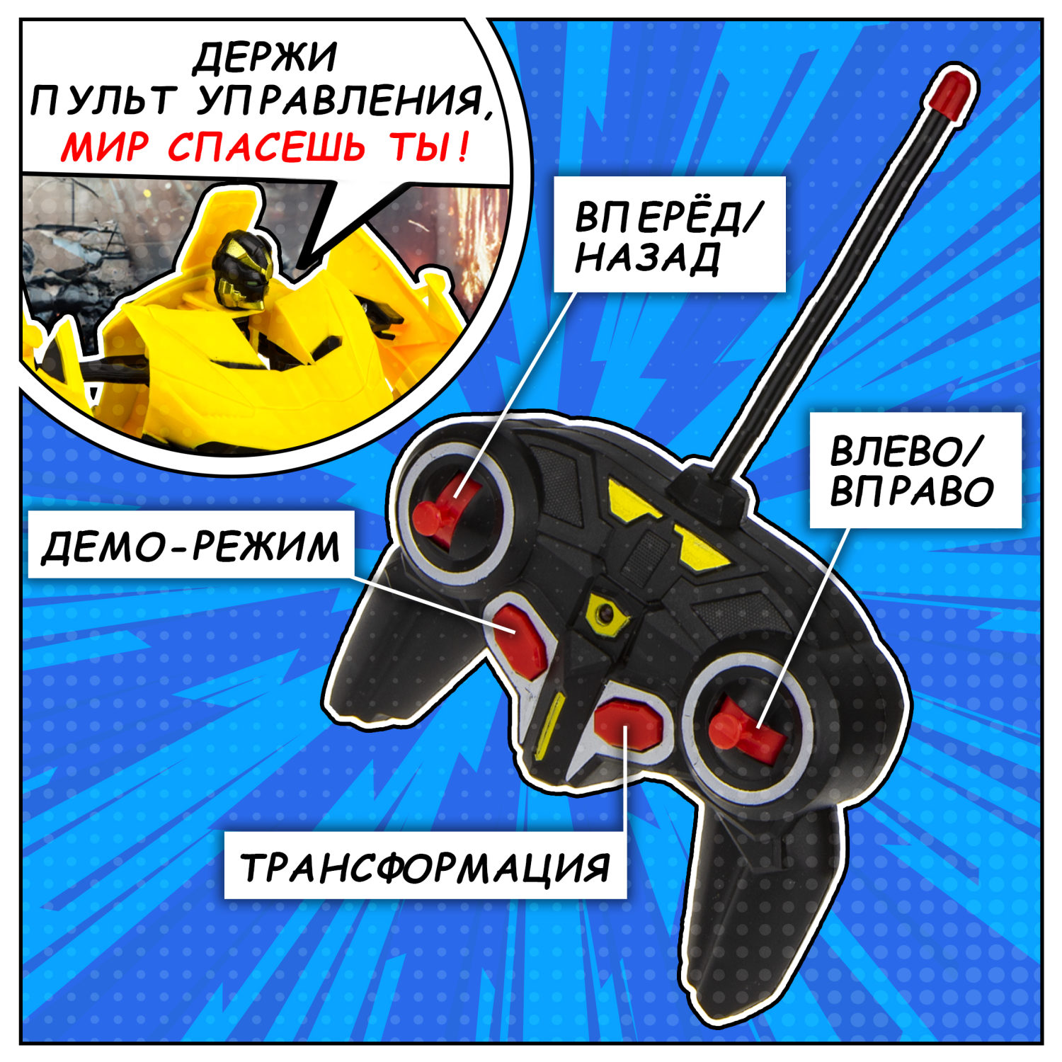 1TOY Трансботы, 1:18 на р/у 27МГц, трансформирующийся в легковую машину 20 см, 2 цвета желтый, серый