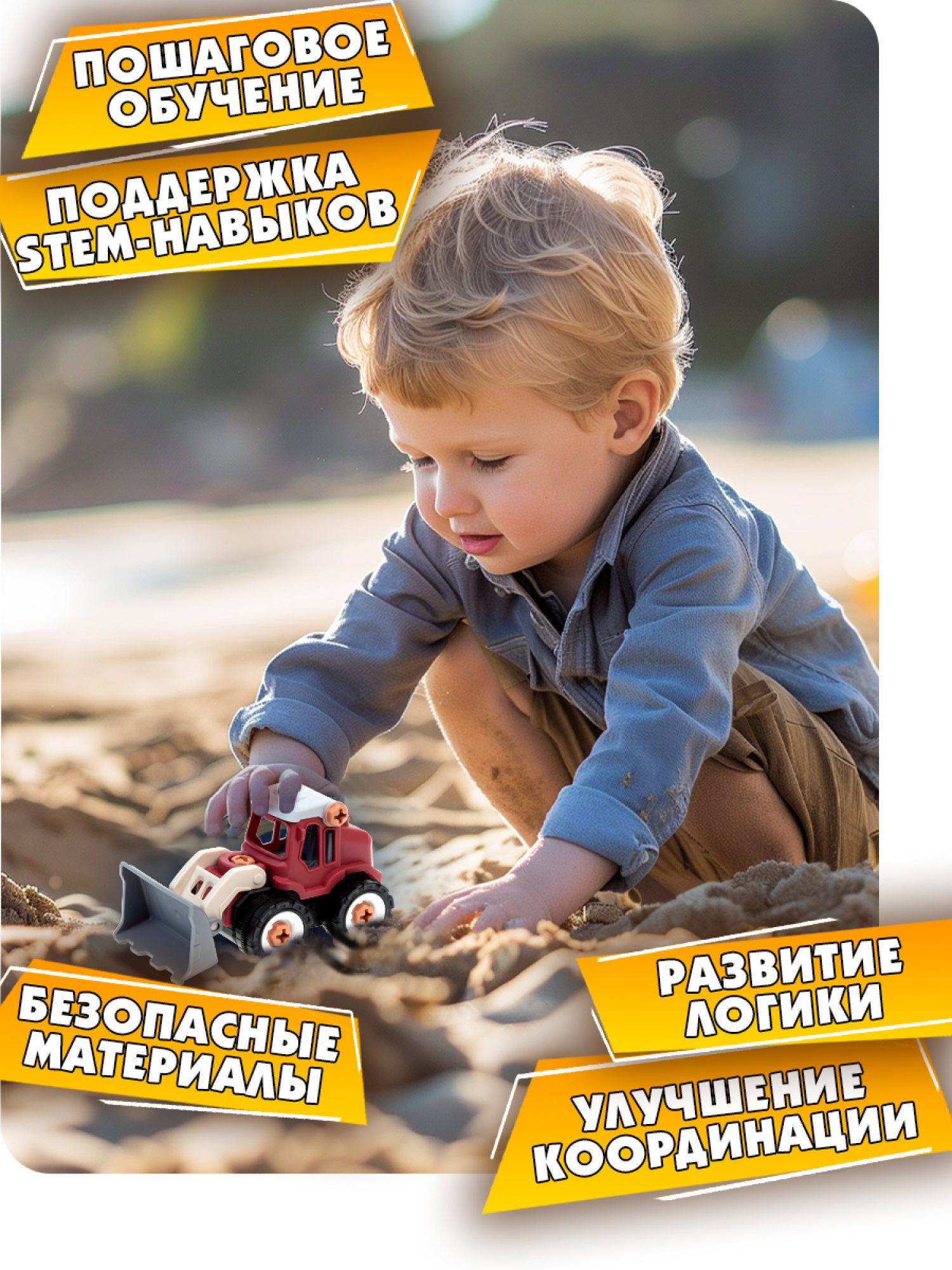 Трактор игрушка 1TOY Новостройка конструктор машинка, 32 деталей