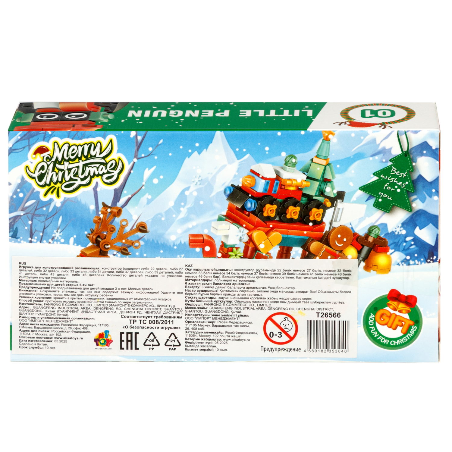 Конструктор 1TOY Blockformers "Рождество" 12 видов,  от 22 до 46 деталей