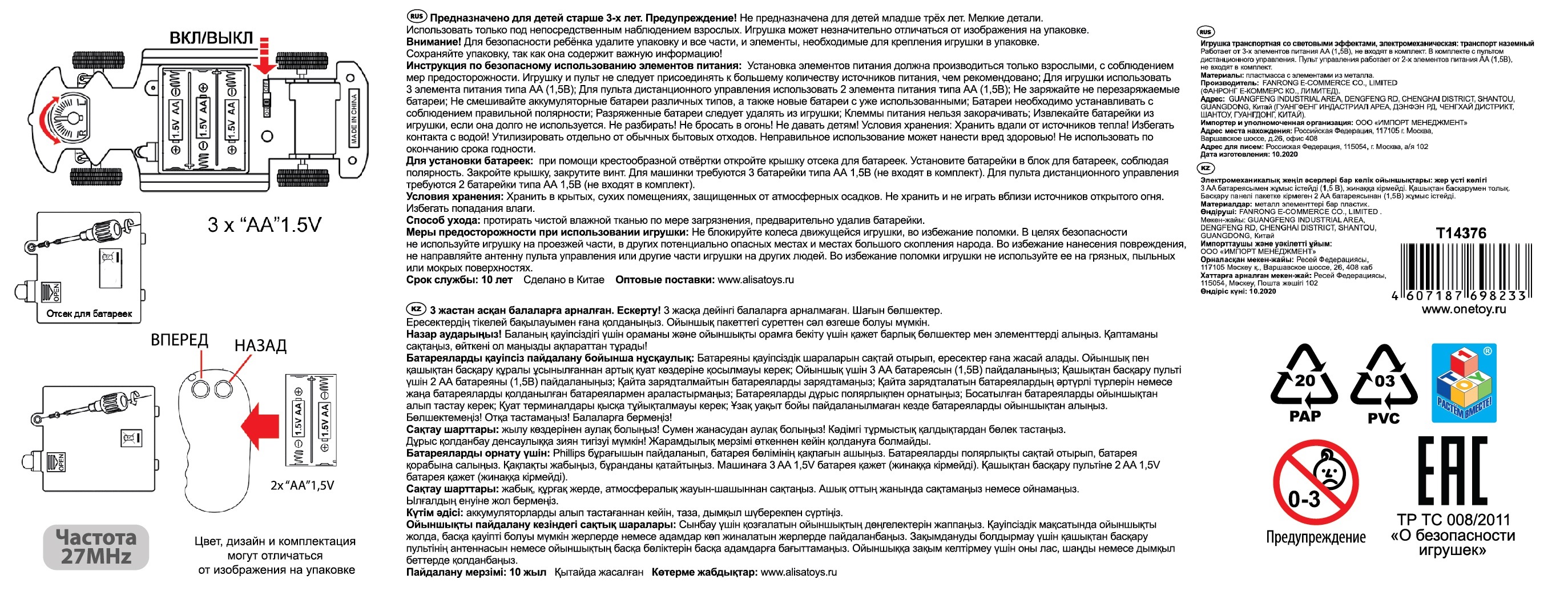 Машинка 1TOY "Спортавто" машина на р/у, белая