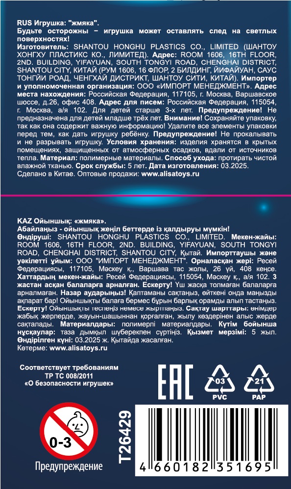 Антистресс-игрушка с эффектом охлаждения 1TOY Крутой замес Холодок бутылка, 11х5,5 см, в ассортименте