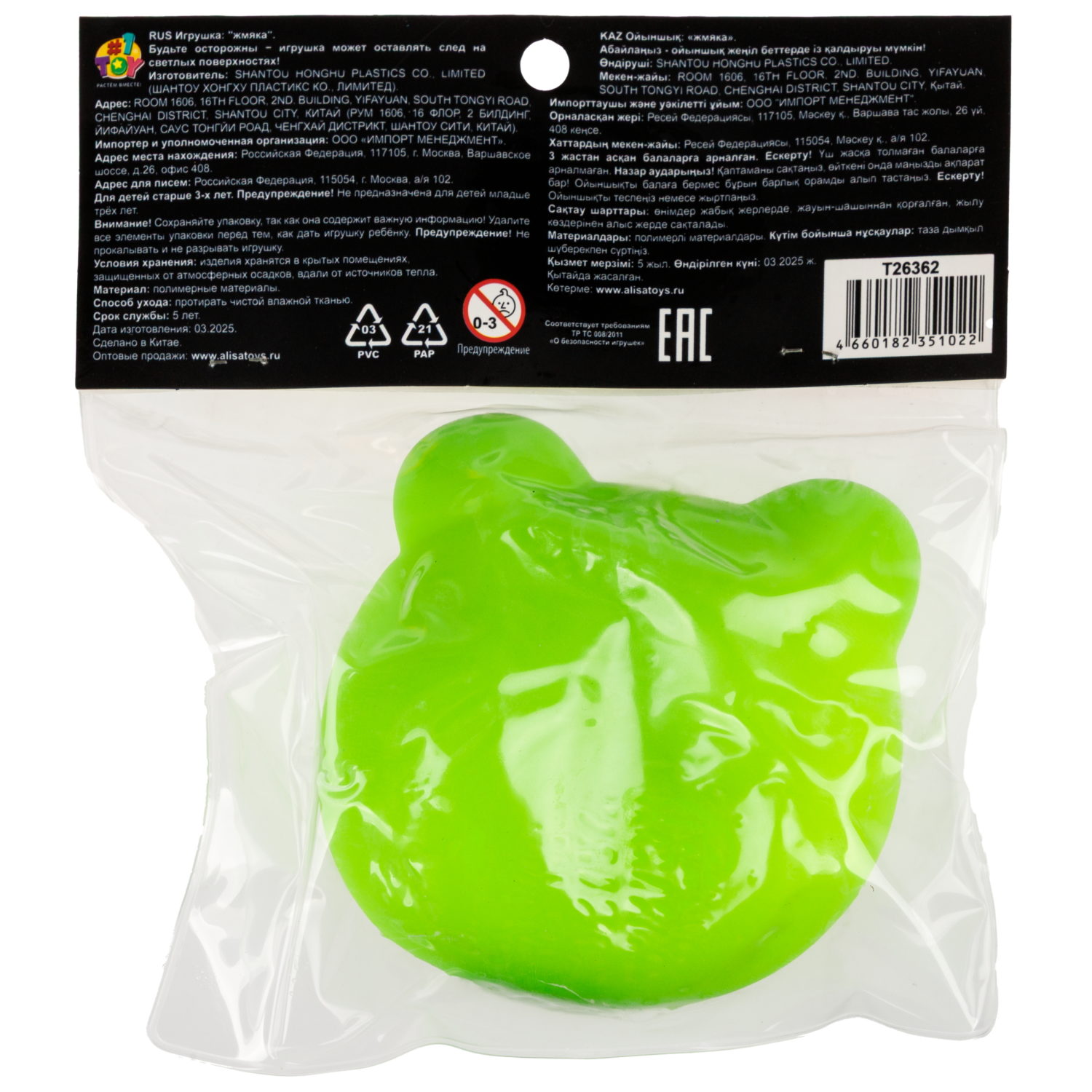 Антистресс-игрушка 1TOY Крутой замес Звери, в ассортименте корги, лягушка, кот, 7,5х7х5 см