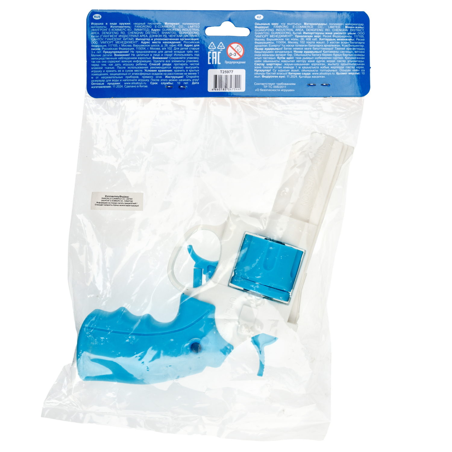 Водное оружие 1TOY Аквамания, револьвер, голубой