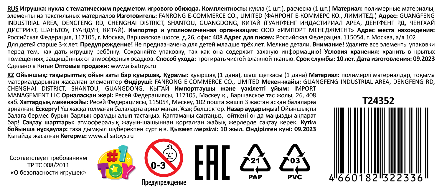 Кукла шарнирная Alisa Kawaii mini 15,2 см, с расчёской, с длинными фиолетовыми волосами 