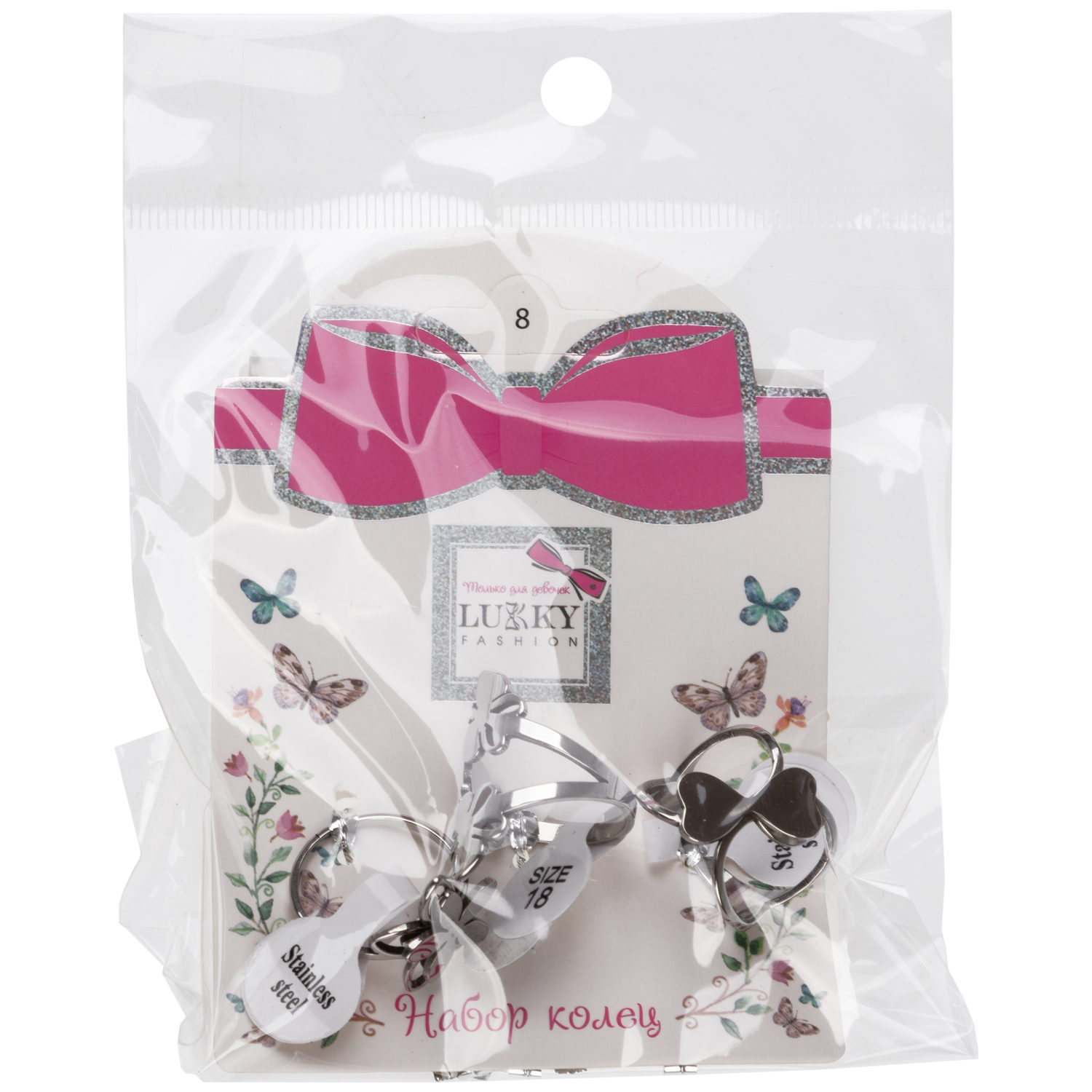 Набор колец серебряного цвета Lukky Fashion с бабочками, 3 шт.