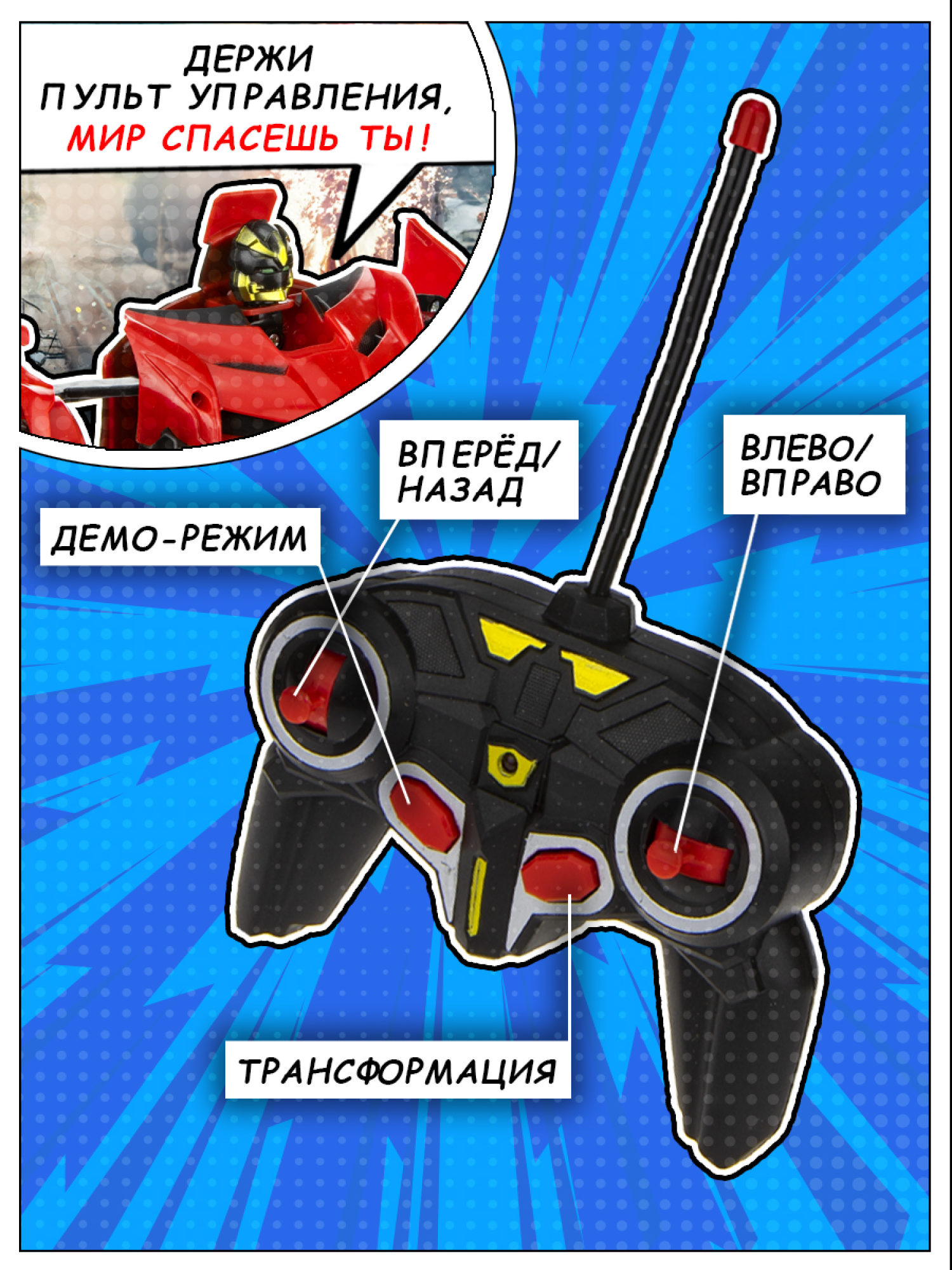 1TOY Трансботы, 1:18 на р/у 27МГц, трансформирующийся в легковую машину 20 см, 2 цвета оранжевый, красный