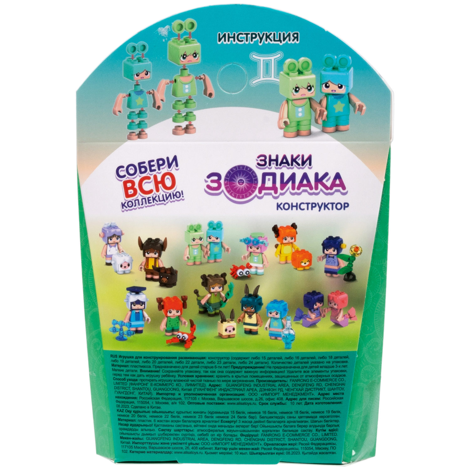 1TOY конструктор Blockformers "Знаки зодиака", 12 видов в ассортименте