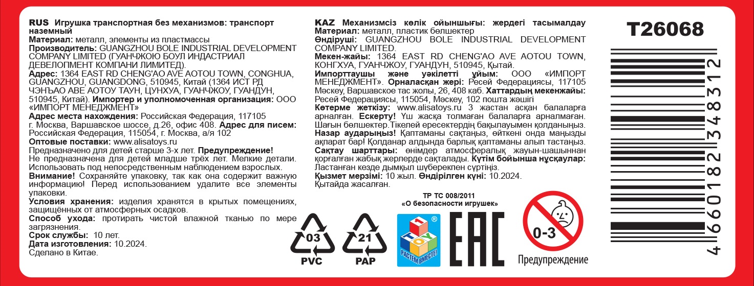 1toy Экстренные службы металлическая машинка 1:64 блистер, в ассорт. 12 шт.
