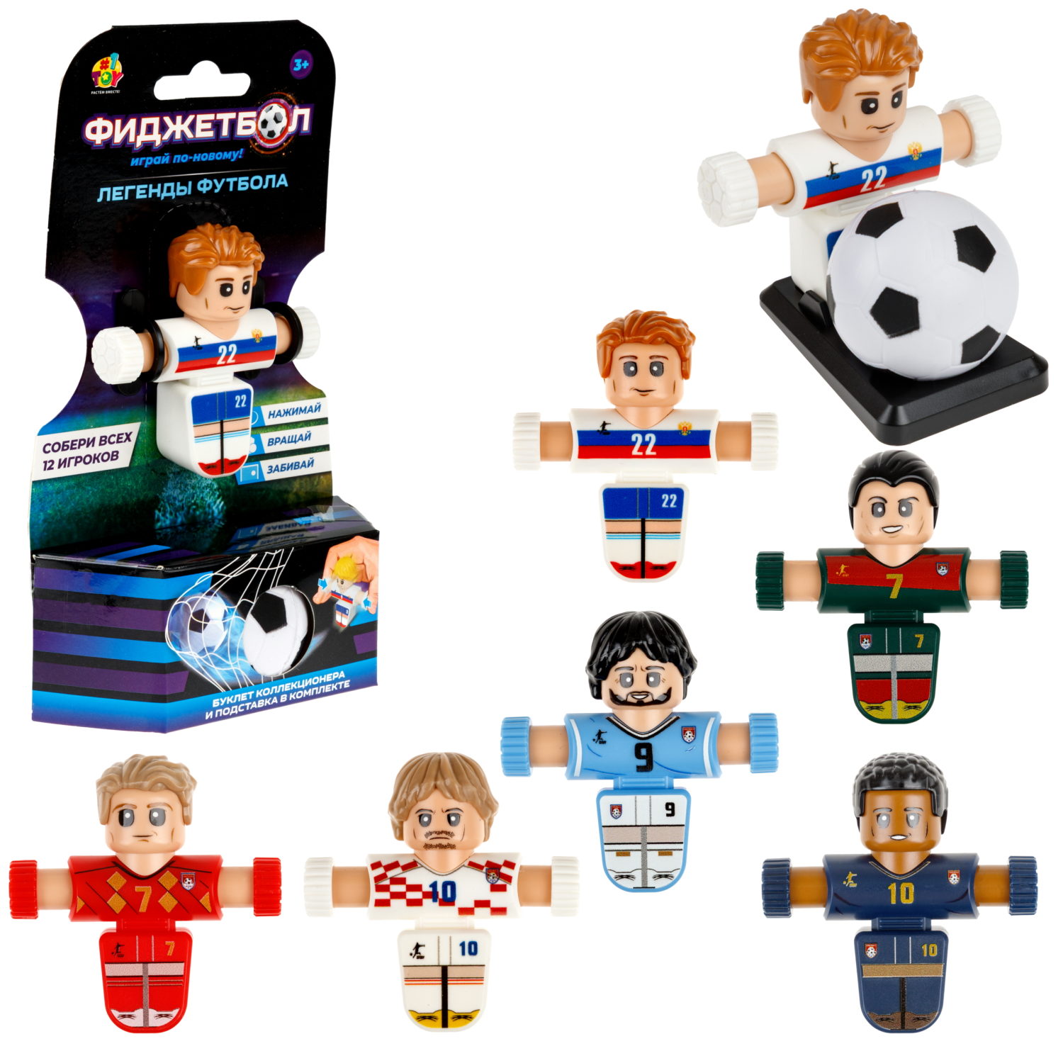 Фиджетбол 1TOY Легенды футбола, Серия 2, футболист, 6 видов в ассортименте