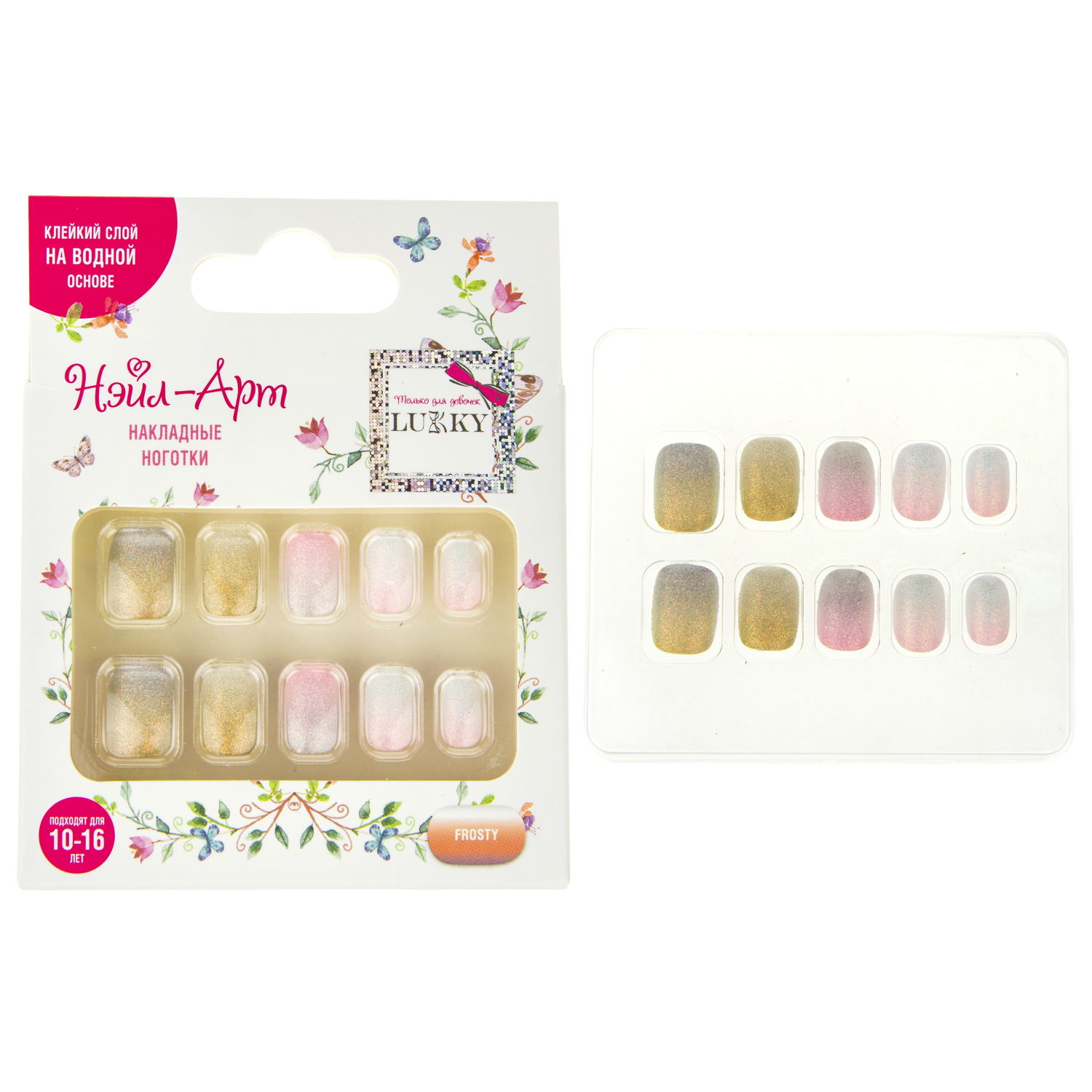 Набор LUKKY Нэйл-Арт накладные ногти Frosty