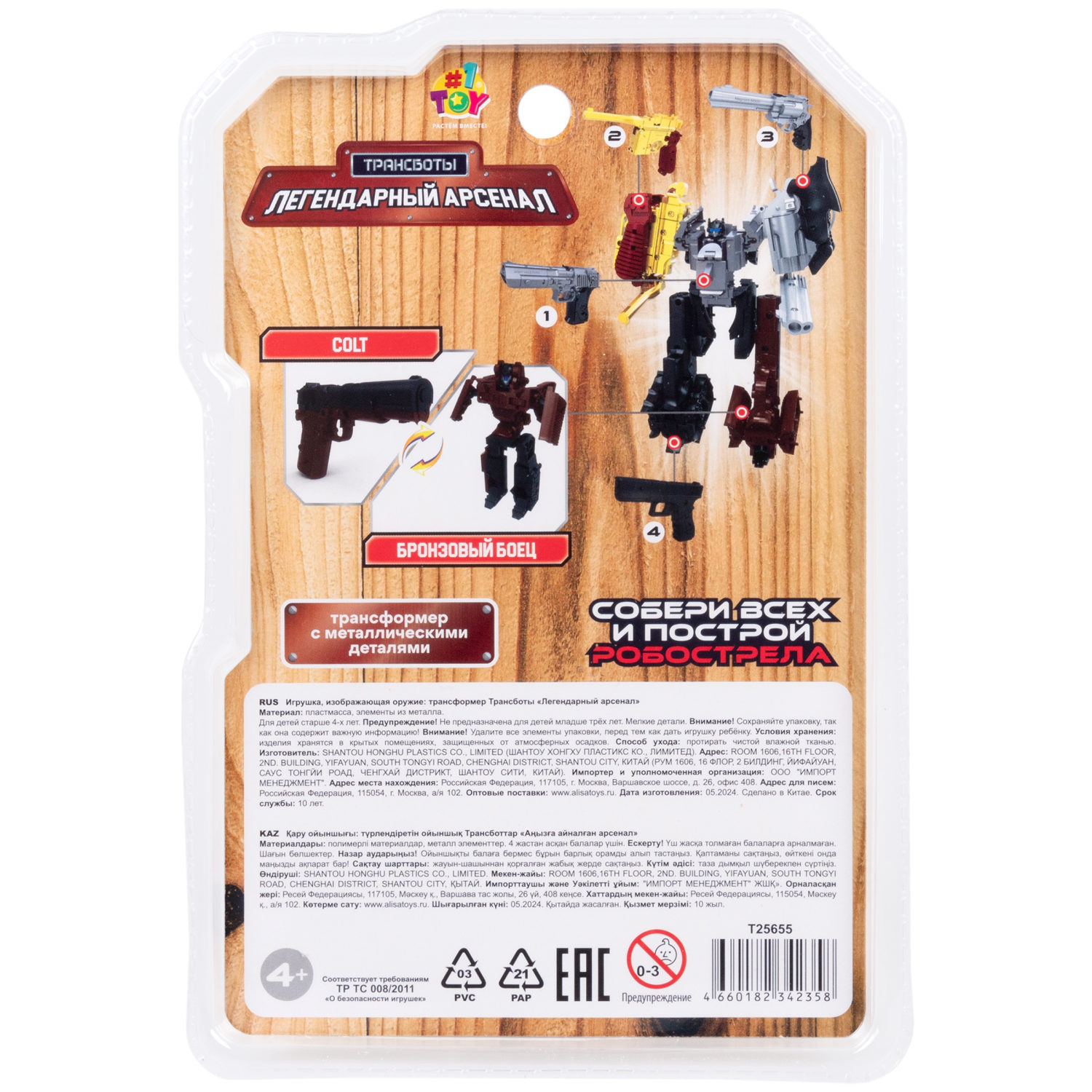 Трансботы 1TOY «Легендарный арсенал» (в асс. 5 видов, из 5 шт. собирается большой робот)