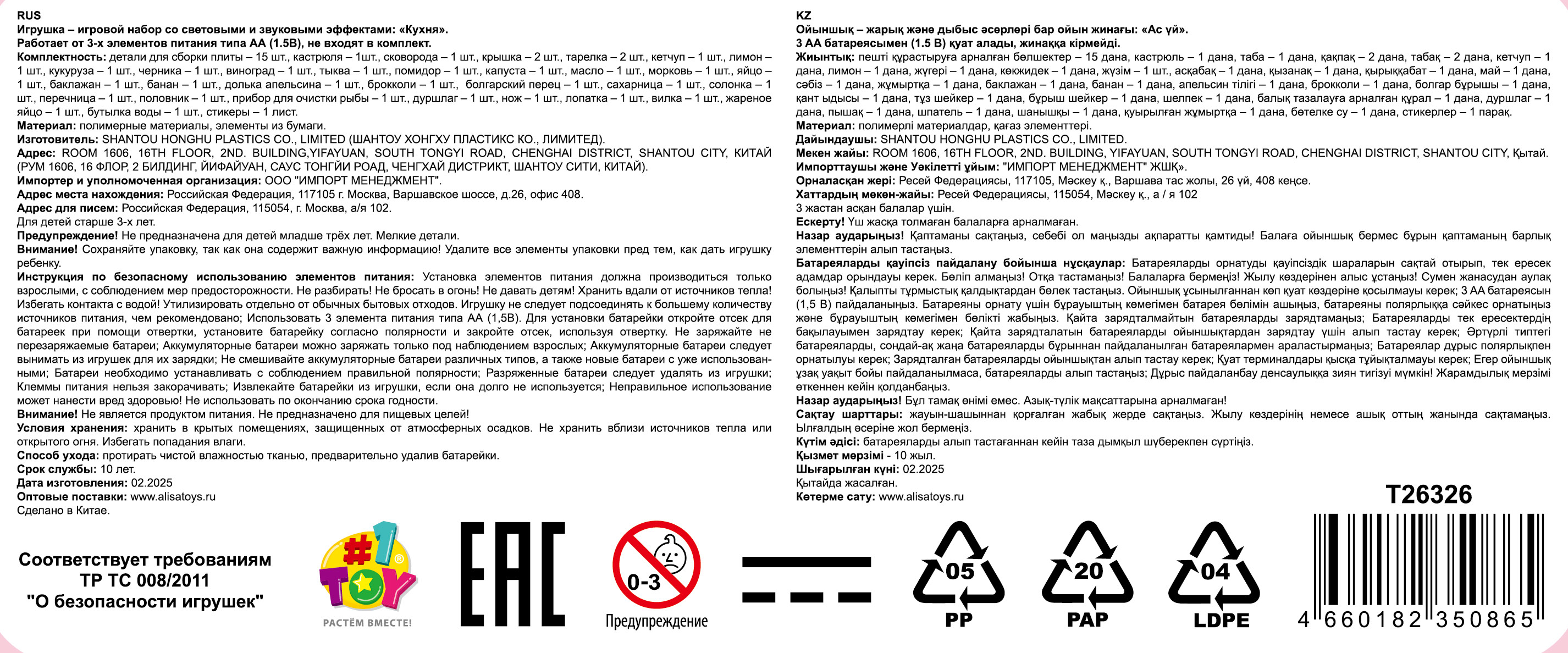 Кухня детская игровая игрушечная 1TOY Мой маленький мир Чудо-кухня, 32 предмета