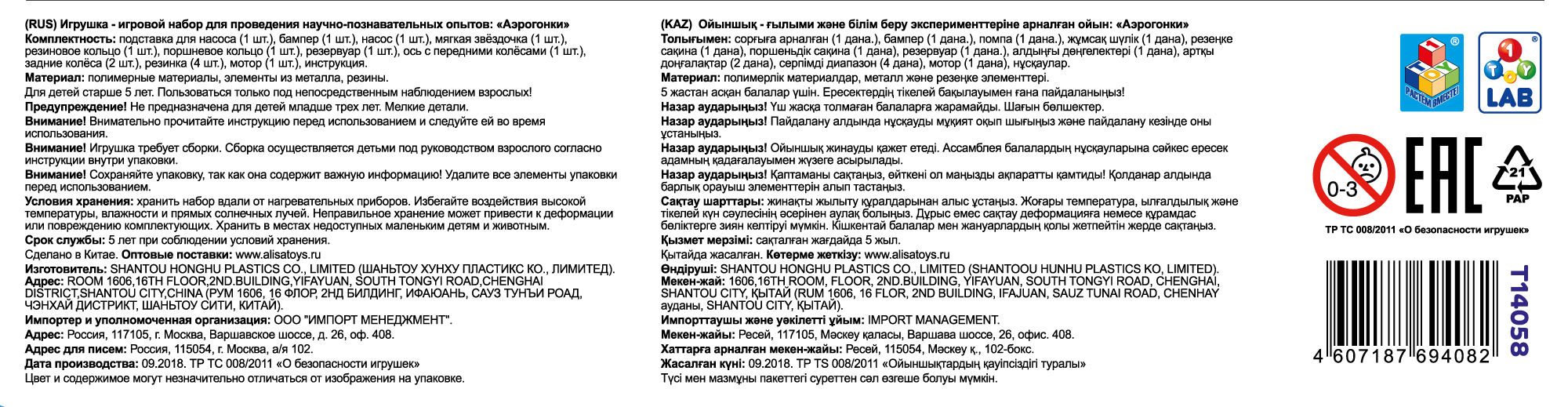 Научный набор физика для опытов 1TOY ЭКСПЕРИМЕНТАРИУМ Аэрогонки, эксперименты для детей, подарок для мальчиков и девочек, интересные штучки