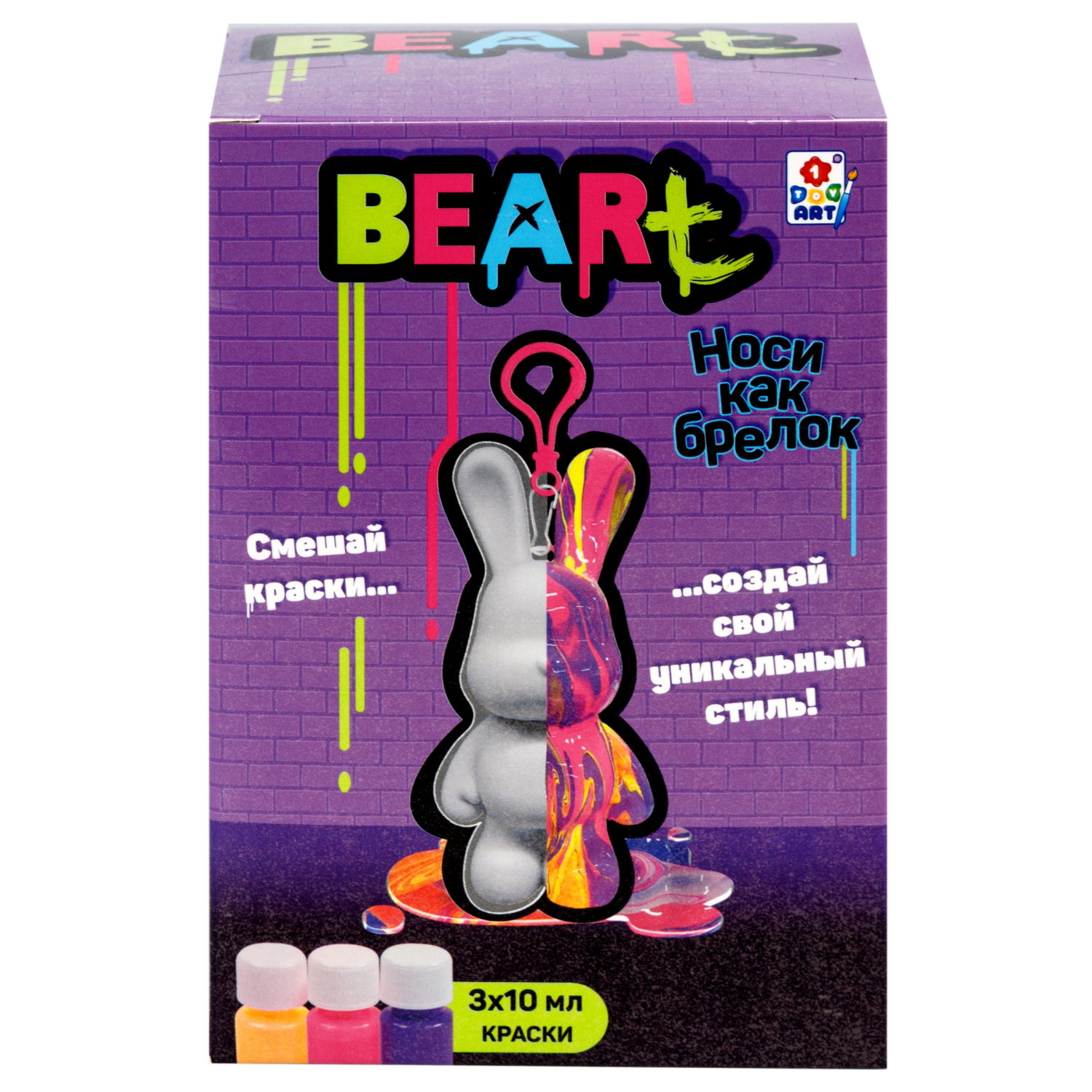 Мини Зайка Флюид Арт 1TOY ART BEARt, 7 см, краски: желтая, розовая, фиолетовая