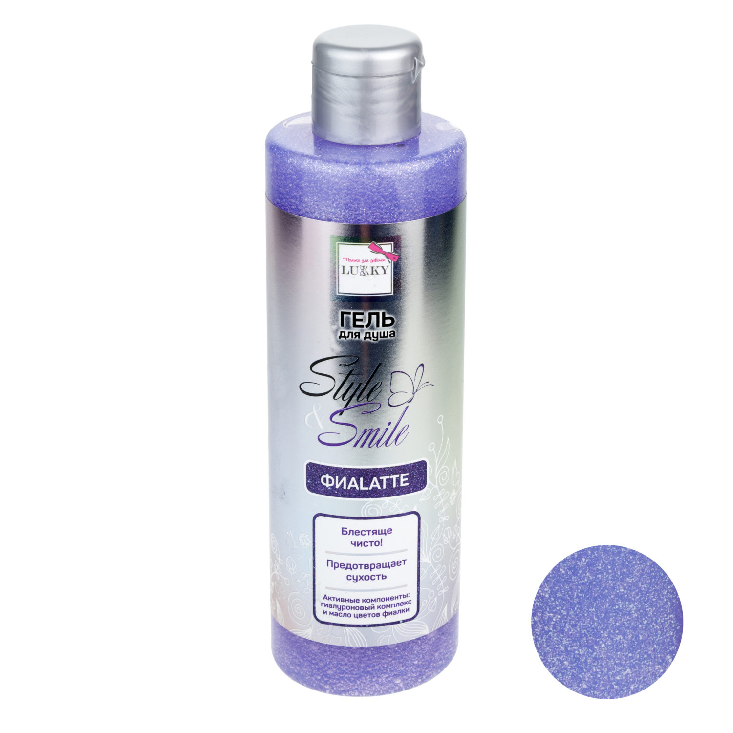Гель для душа детский, для девочек, подростков "ФиаLatte", с блестками, маслом цветов фиалки, блестящая чистота от Lukky Style&Smile, 250 мл